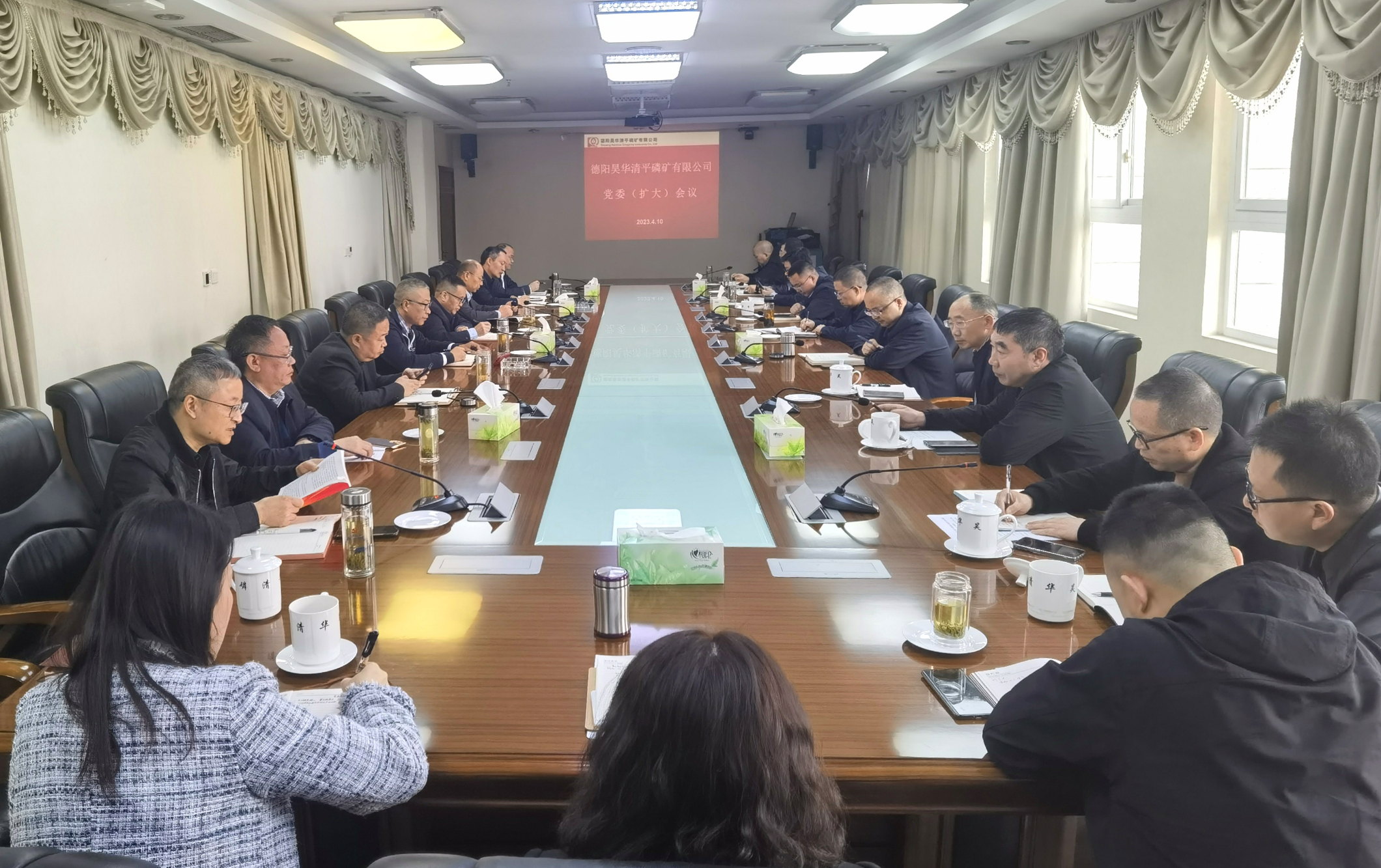 公司召開黨委擴大會議